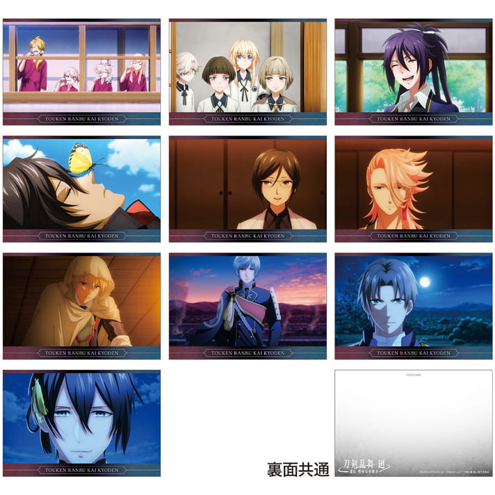 場面写真ポストカードセット | GOODS | アニメ『刀剣乱舞 廻』公式サイト