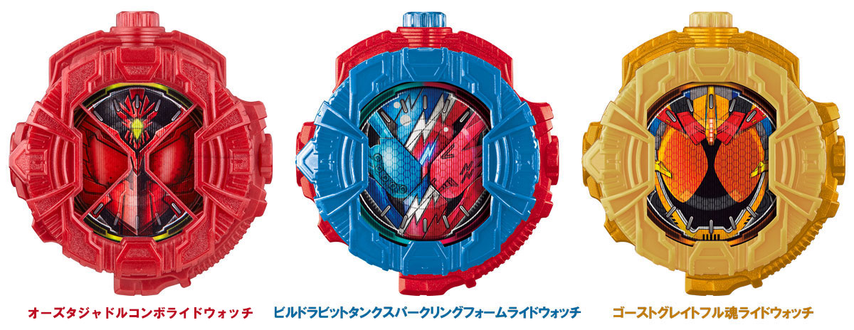 パワーアップフォームのライドウォッチが解禁！！映画プレミアムセット