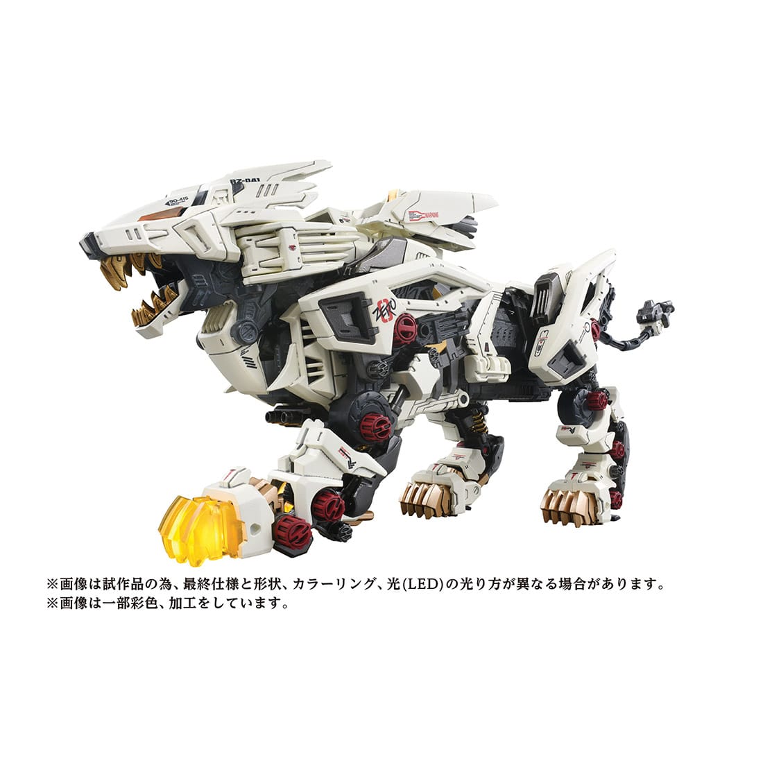 ゾイド】ZOIDS『AZ-02 ライガーゼロ』1/72 プラモデル【タカラトミー