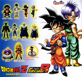 ドラゴンボールZ フルカラーR 【BANDAI】