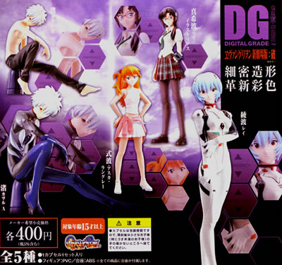 DG エヴァンゲリヲン新劇場版：破 【バンダイ】