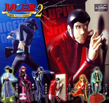 HGIF ルパン三世 ＆ サウンドロップ ルパン三世 【バンダイ】