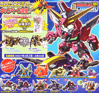 SDガンダム フルカラーカスタム1～10 【バンダイ】