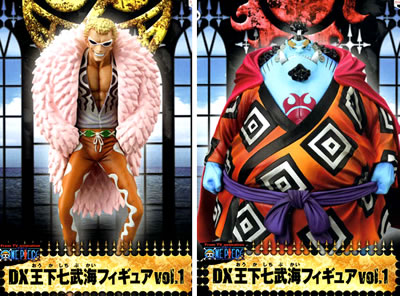 ワンピース DX王下七武海フィギュアvol.1～vol.2 【バンプレスト】