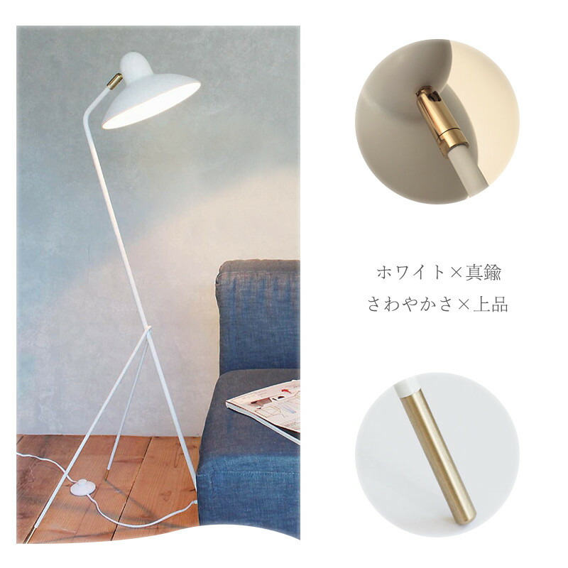 楽天市場】[全品P10倍×20日20時〜4H限定]照明 フロアスタンド Arles