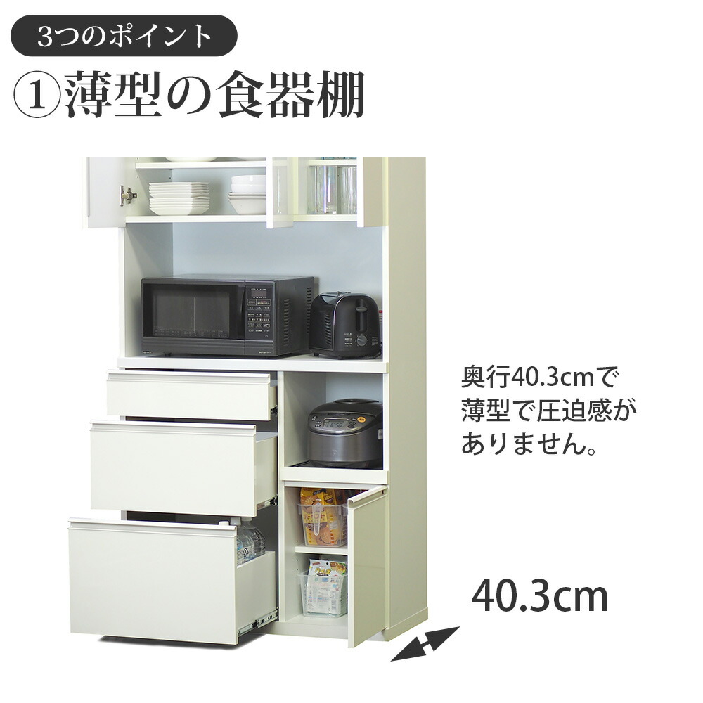 楽天市場】高橋木工所 エイク ダイニングボード 食器棚 60 完成品 【幅