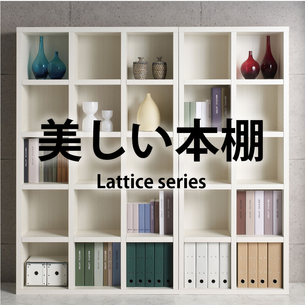 楽天市場】本棚 a4 完成品 組立不要 フナモコ ラチス A4 ハイタイプ