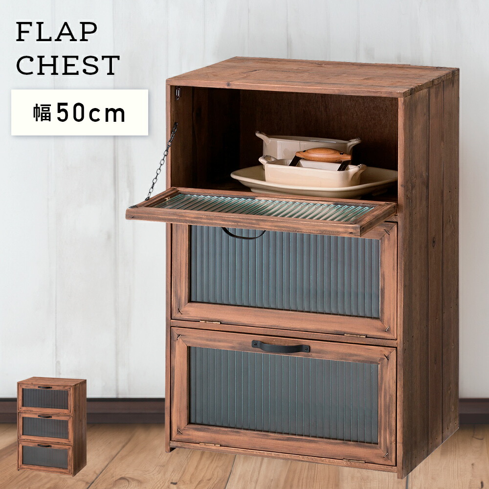 楽天市場】チェスト レトロ 3段 おしゃれ 棚 アンティーク 茶色