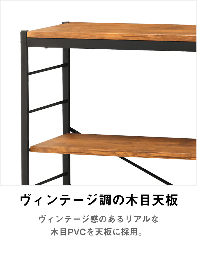 楽天市場】[レビュー特典]ヴィンテージ風 オープンラック 幅84cm 4段