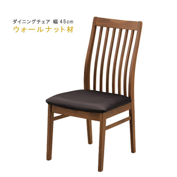 楽天市場】ダイニングチェア 1脚のみ ウォールナット材 合皮PVC