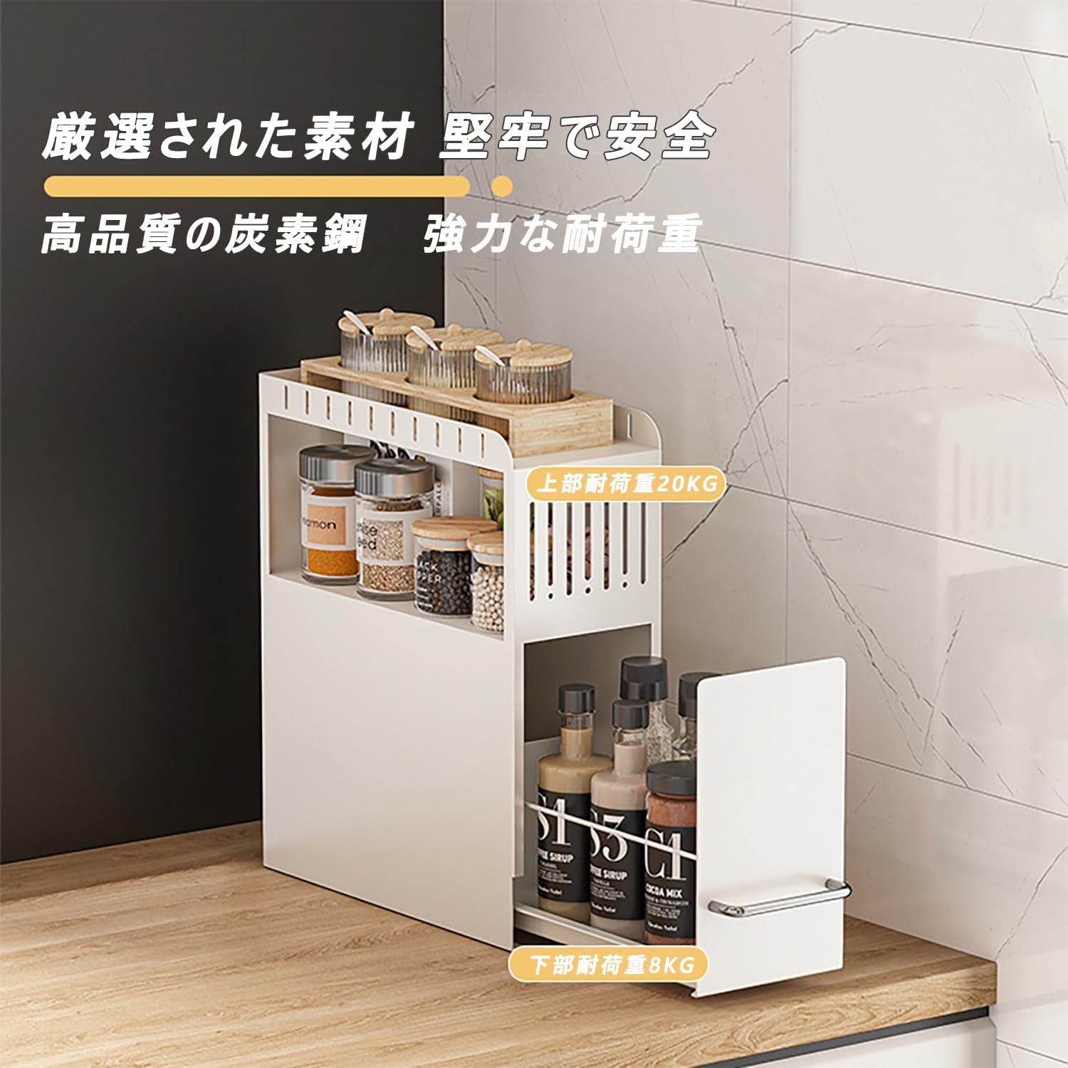 訳あり 調味料ラック 隠せる 引き出し式50cm 3段 大容量 省スペース 白