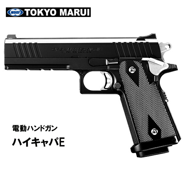 楽天市場】ハイキャパe バッテリーの通販