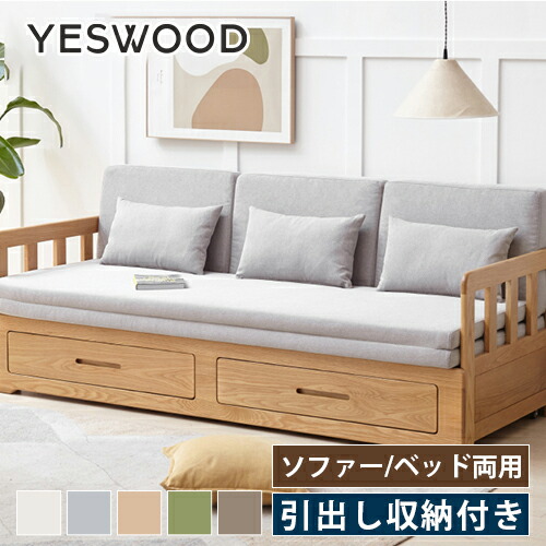 楽天市場】2way ソファ 3人掛け 4人掛け ソファーベッド ソファベッド