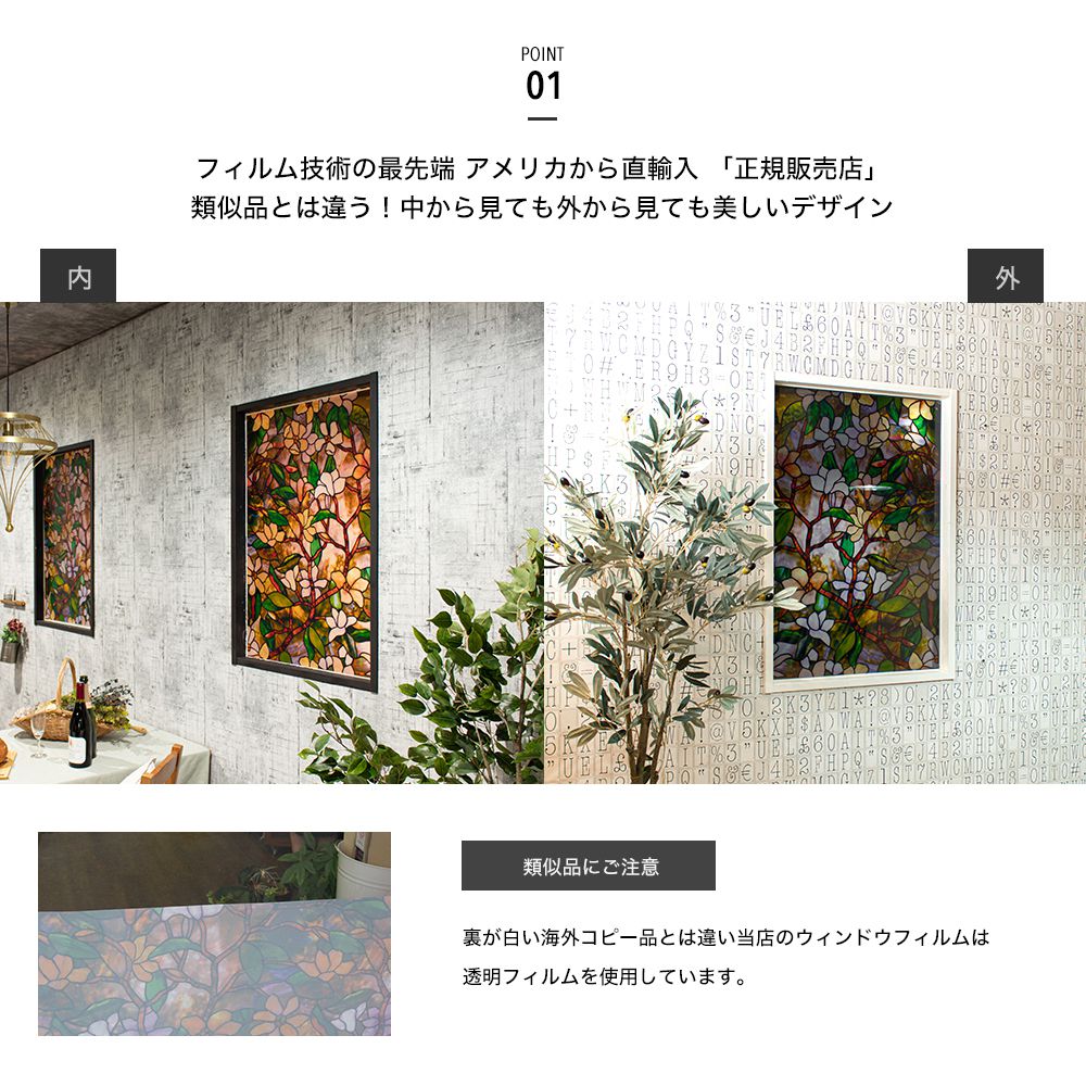 楽天市場】ステンドグラス風フィルム 窓 /○マグノリア サマー