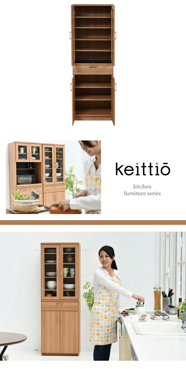 楽天市場】食器棚 北欧 キッチン収納幅 60 高さ 180 収納 棚 ラック