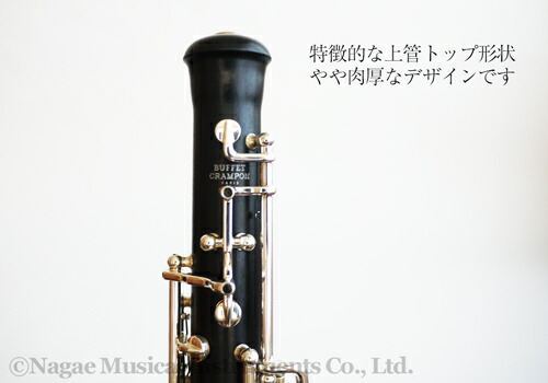 楽天市場】ビュッフェ・クランポン オーボエ Virtuose（ヴィルトーズ