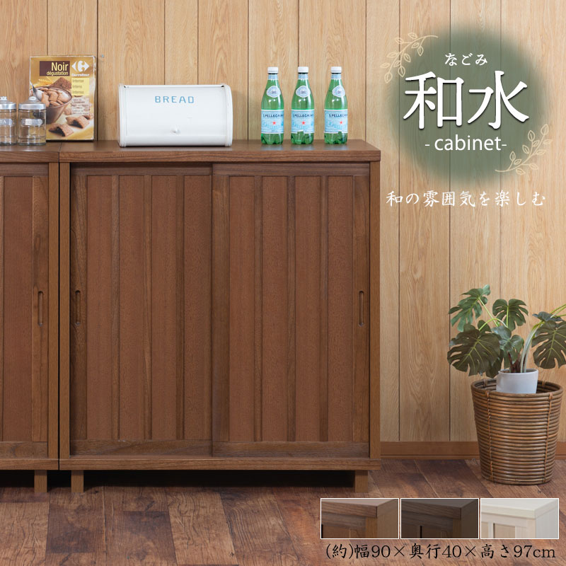 楽天市場】【Nagomi】和水シリーズ 幅90.5 奥行40.5 高さ97 ホワイト