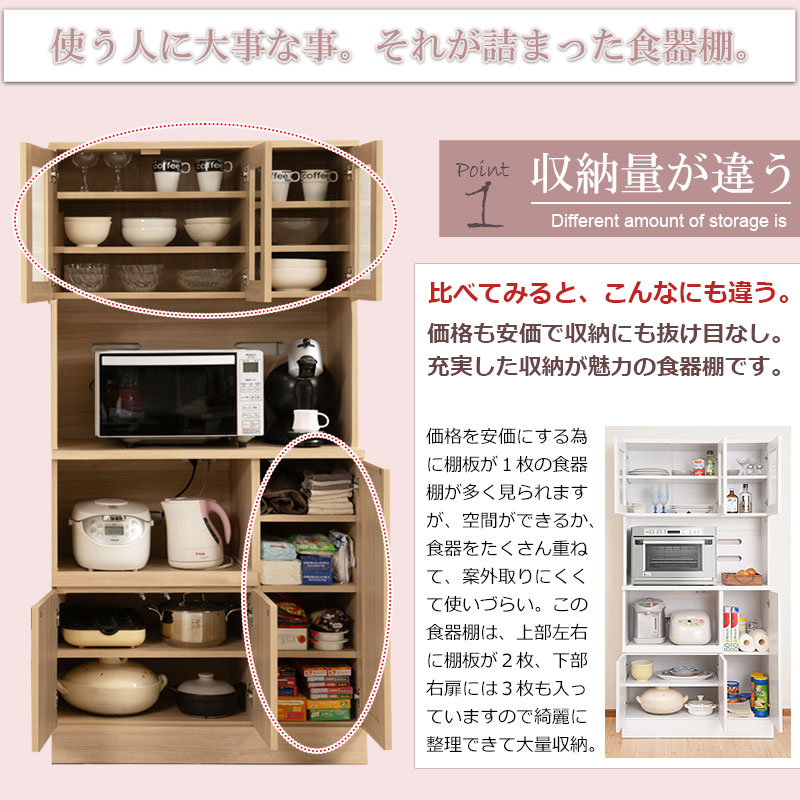 楽天市場】キッチンシリーズ Marine カップボード 幅90cm 高さ179.5cm