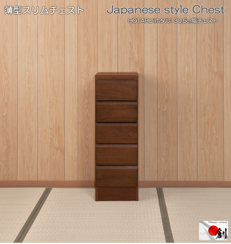 楽天市場】【Hotaru】蛍シリーズ 幅30チェスト ホワイト リビング 収納