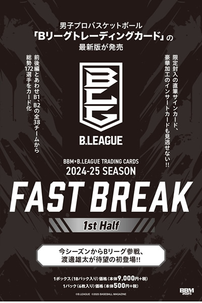 楽天市場】BBM×B.LEAGUE TRADING CARDS 2024-25 SEASON FAST BREAK 1st