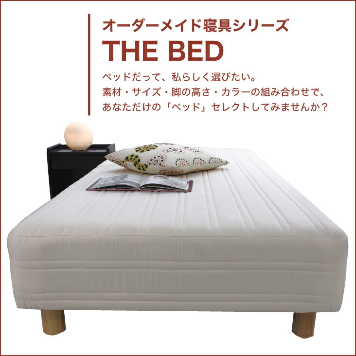 楽天市場】THE BED (ザ・ベッド) セミダブル 120×195 cm マットレス