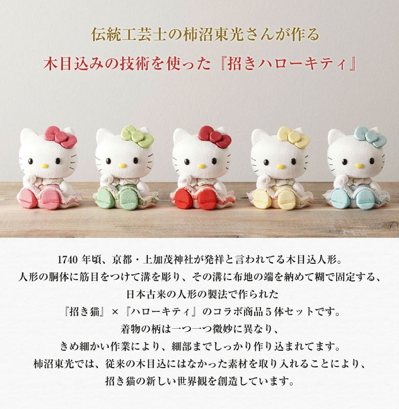 楽天市場】キティちゃんが招き猫で登場！ 招きハローキティ(座) 5体