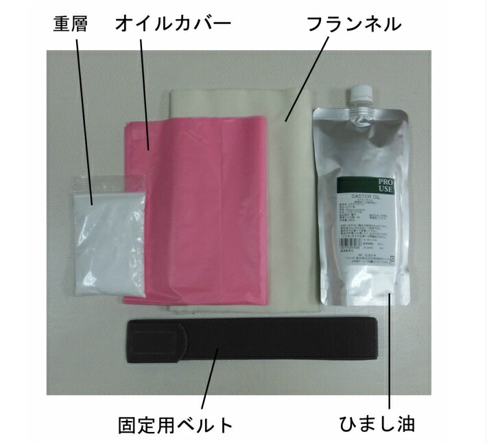 楽天市場】ひまし油湿布セット ひまし油湿布 ひまし油 温湿布