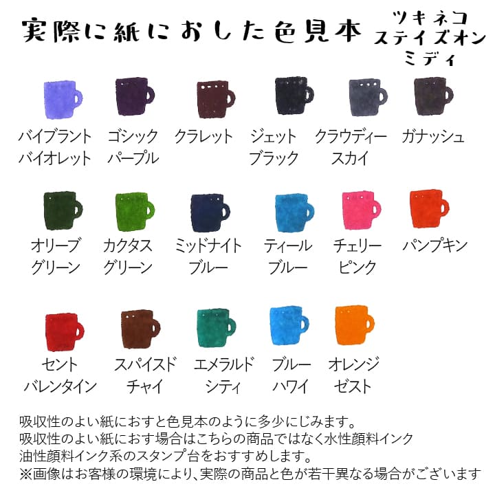 楽天市場】ツキネコ ステイズオンミディ 全17色 選べる3個セット 染料