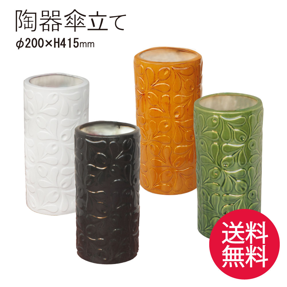 傘立て 陶器 緑」の人気商品一覧 | 安い商品を通販サイトから探す