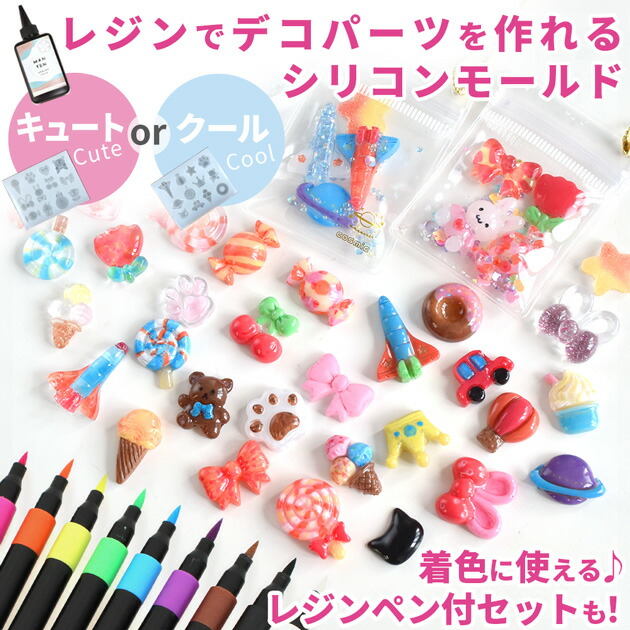 楽天市場】シリコン型 セレクトデコモールド 2種 レジンペン セット