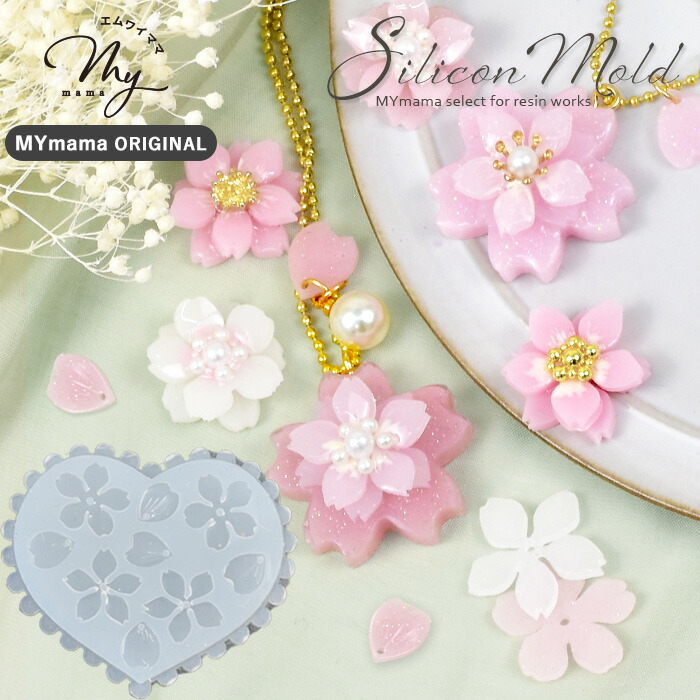 楽天市場】桜 モチーフ 花びら 穴開き ハート シリコン 型 モールド