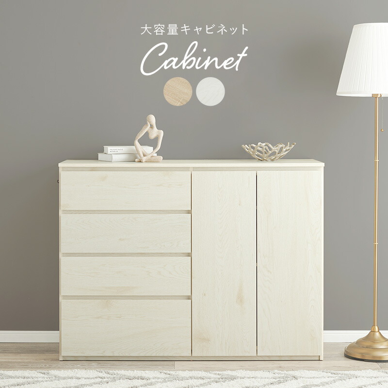 楽天市場】大容量キャビネット 幅121cm（収納 棚 収納棚 扉付き