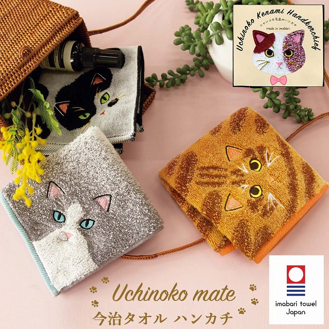 楽天市場】Uchinoko mate ハンカチ 今治タオル UCHINOKO うちの
