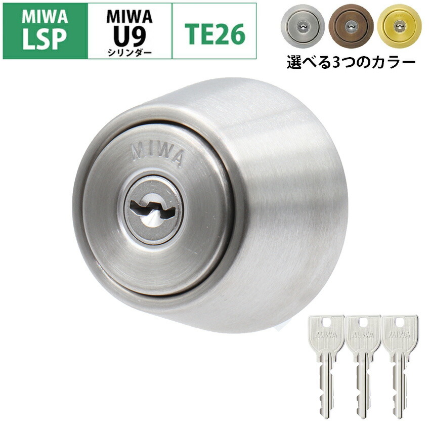 楽天市場】MIWA 美和ロック LSPタイプ U9 シリンダー錠 鍵 交換 自分で