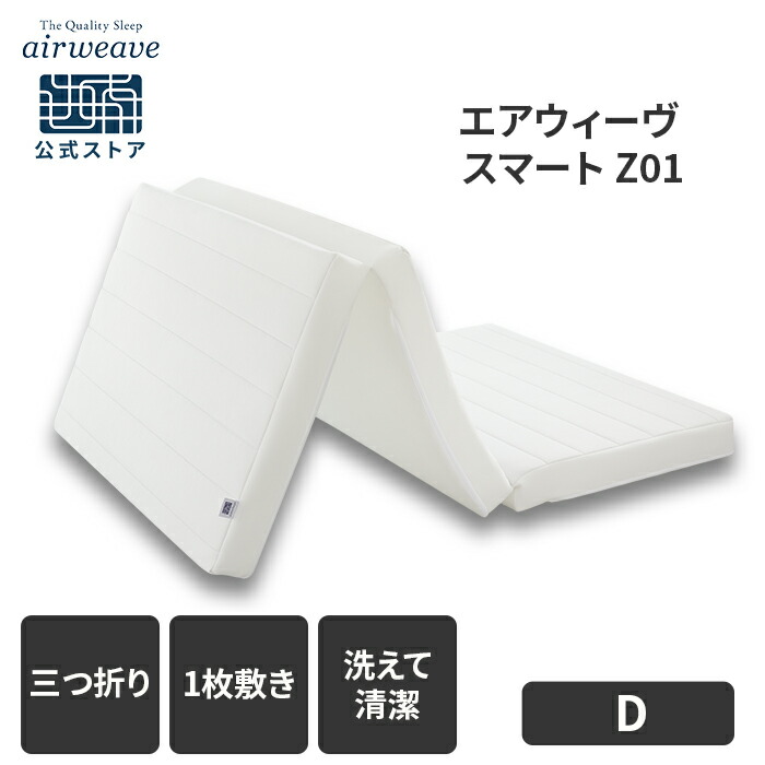 エアウィーヴ シングル」の人気商品一覧 | 安い商品を通販サイトから