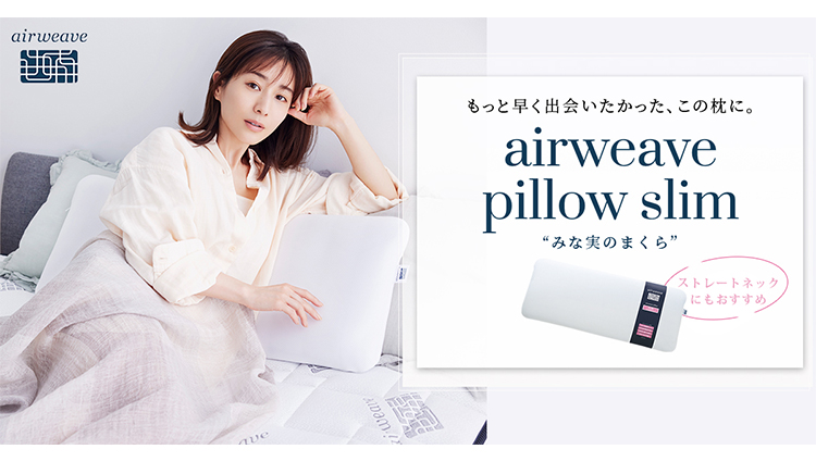 楽天市場】【公式】エアウィーヴ ピロー スリム 
