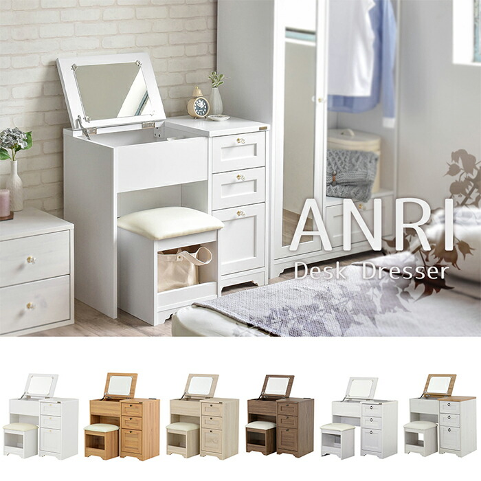 楽天市場】【豪華特典2個付き】ドレッサー デスク ホワイト 姫系 ロー