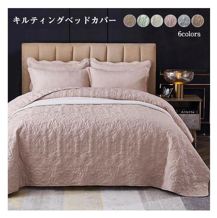 キルト マルチカバー こたつ布団」の人気商品一覧 | 安い商品を通販