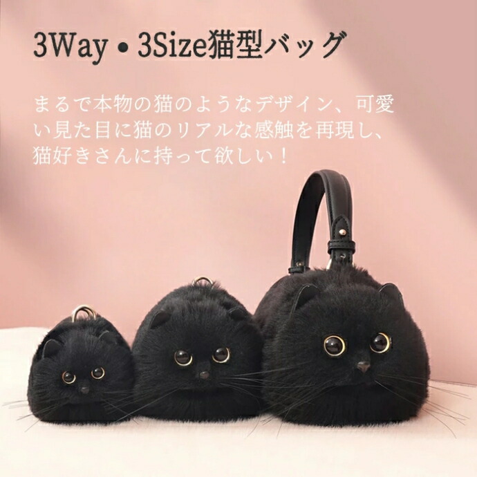 楽天市場】超人気☆ プレミアム人気商品 猫バッグ ふわふわもこもこ超