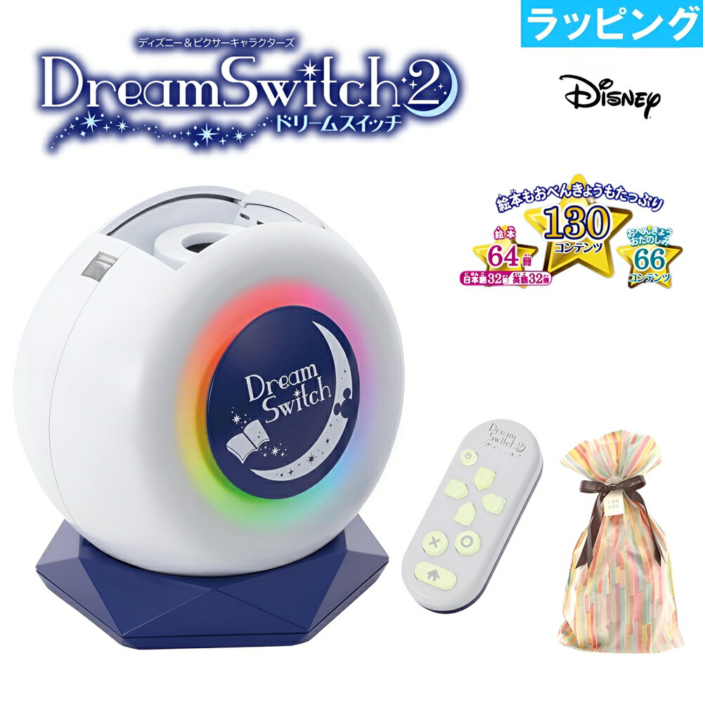 楽天市場】Disney DreamSwitch 2 ドリームスイッチ ディズニー