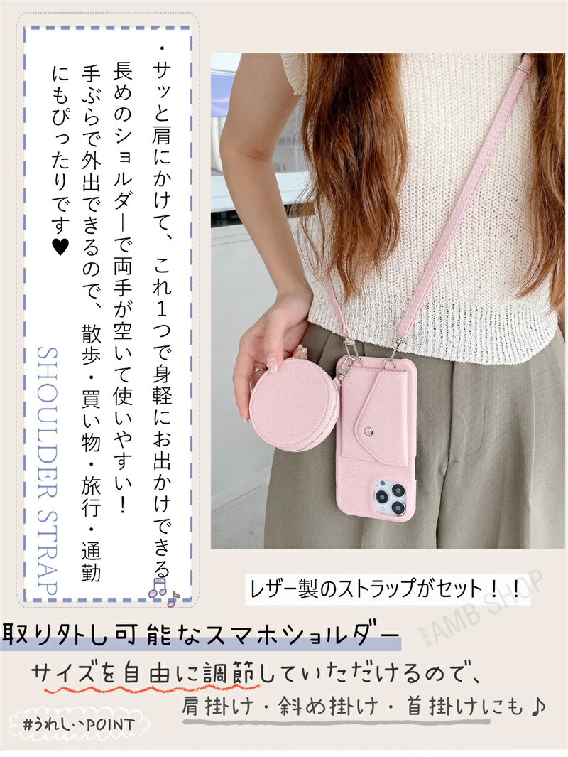 楽天市場】スマホケース ショルダー タイプ 小銭入れポーチ付き iphone