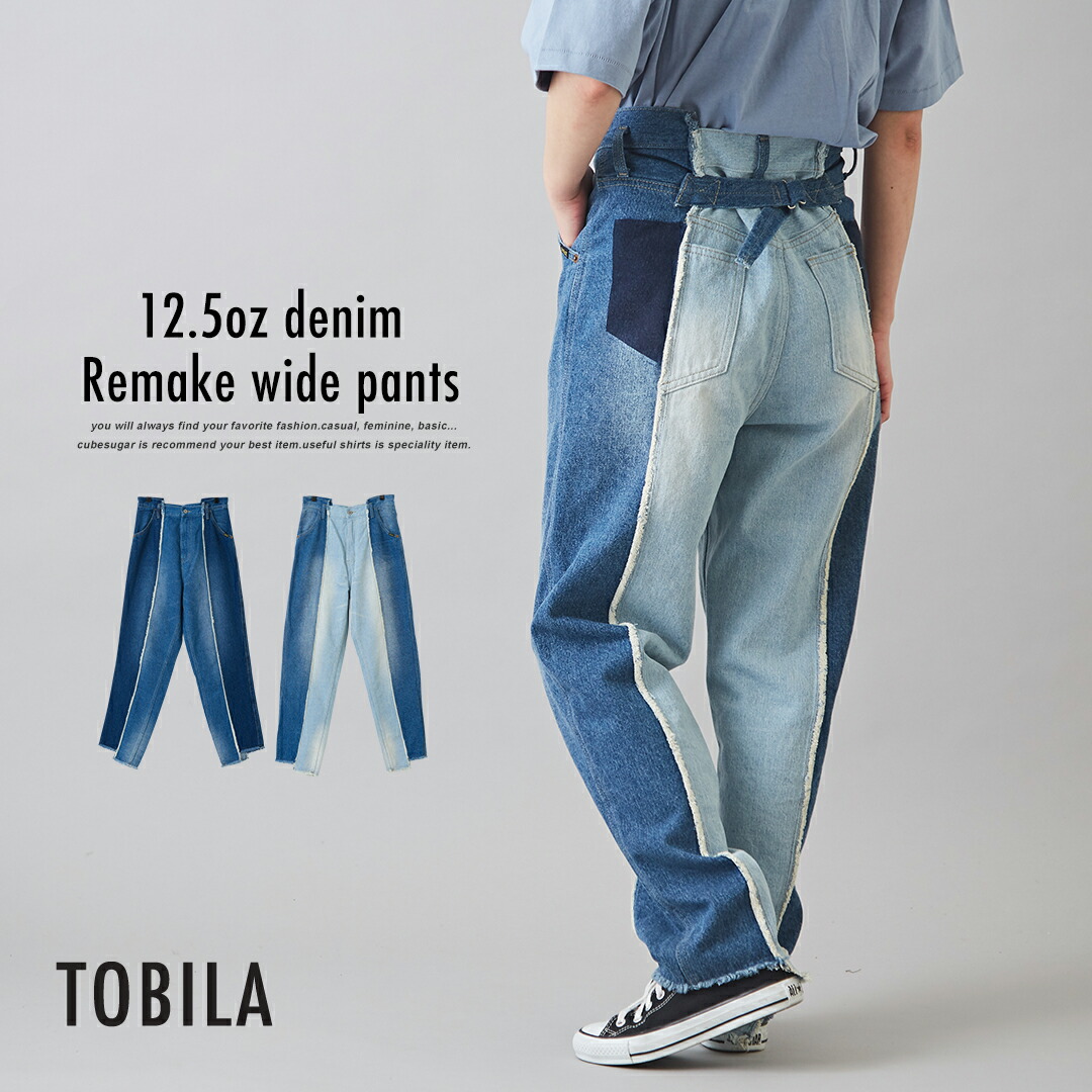 楽天市場】リメイクデニム / TOBILA (トビラ) 12.5オンス デニム