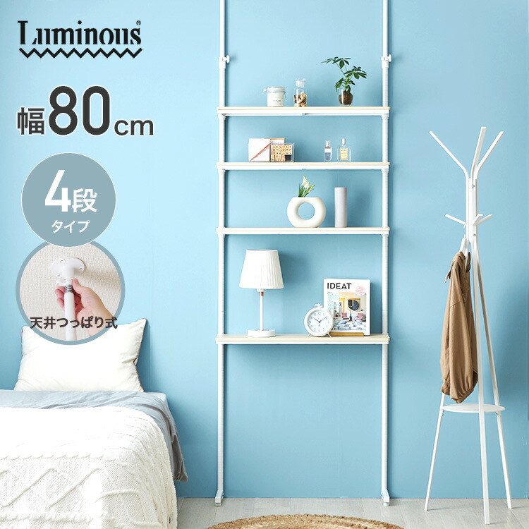 楽天市場】壁面ラック スチールラック 幅85 奥行25 4段 高さ220-280