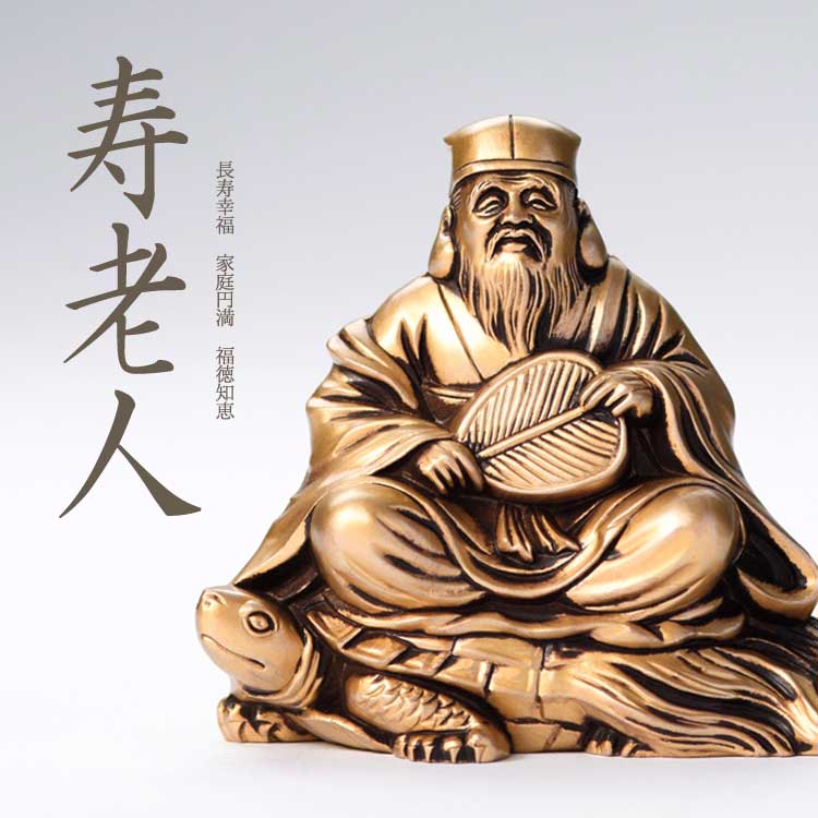 楽天市場】縁起物 置物 七福神〔寿老人〕シルキーゴールド 日本製