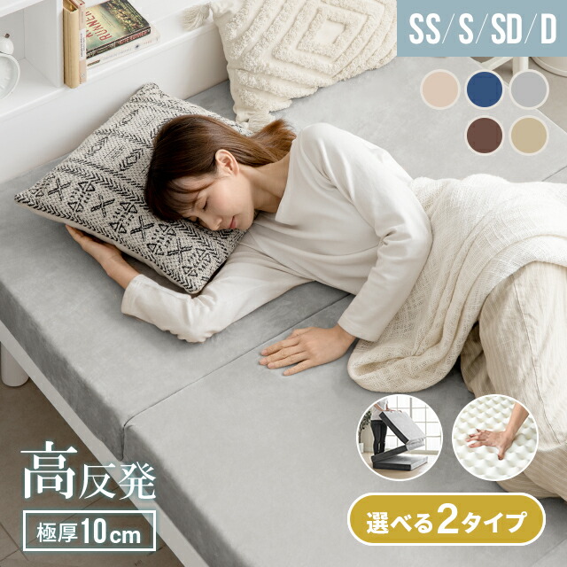 楽天市場】[クーポンで6%OFF／10時から] 高反発 三つ折りマットレス