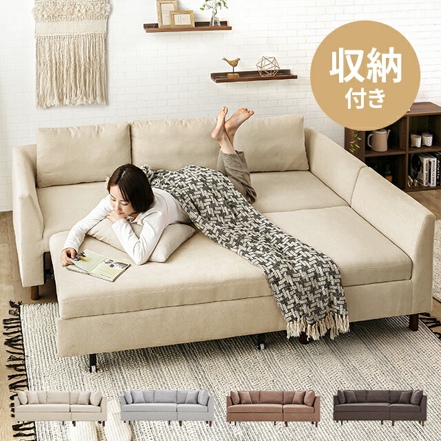 ソファベッド セミダブル」の人気商品一覧 | 安い商品を通販サイトから