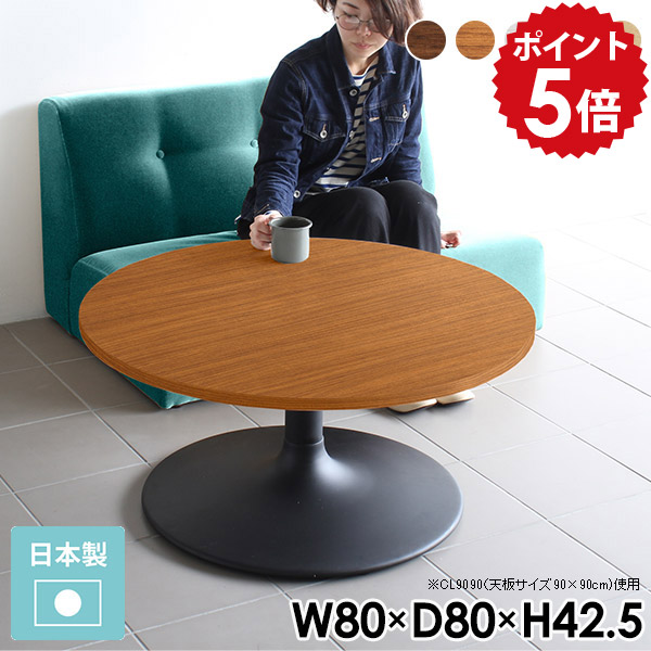楽天市場】センターテーブル ラウンド 円形 リビングテーブル 丸
