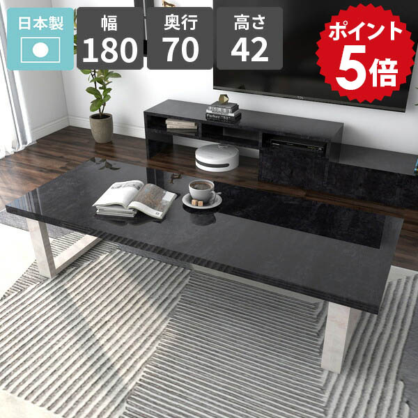 大理石 ローテーブル 180」の人気商品一覧 | 安い商品を通販サイトから