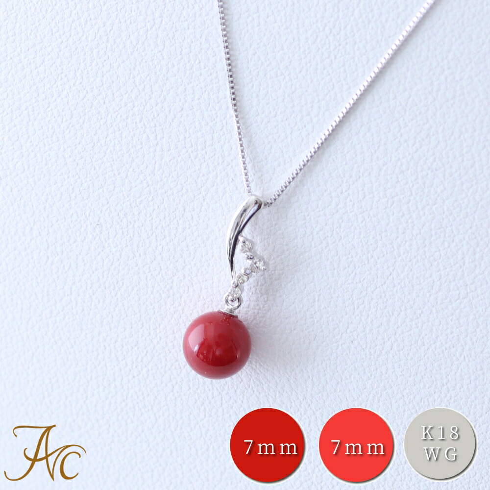 楽天市場】≪1年保証付き≫日本産血赤珊瑚7ミリ玉＆赤珊瑚7ミリ玉K18