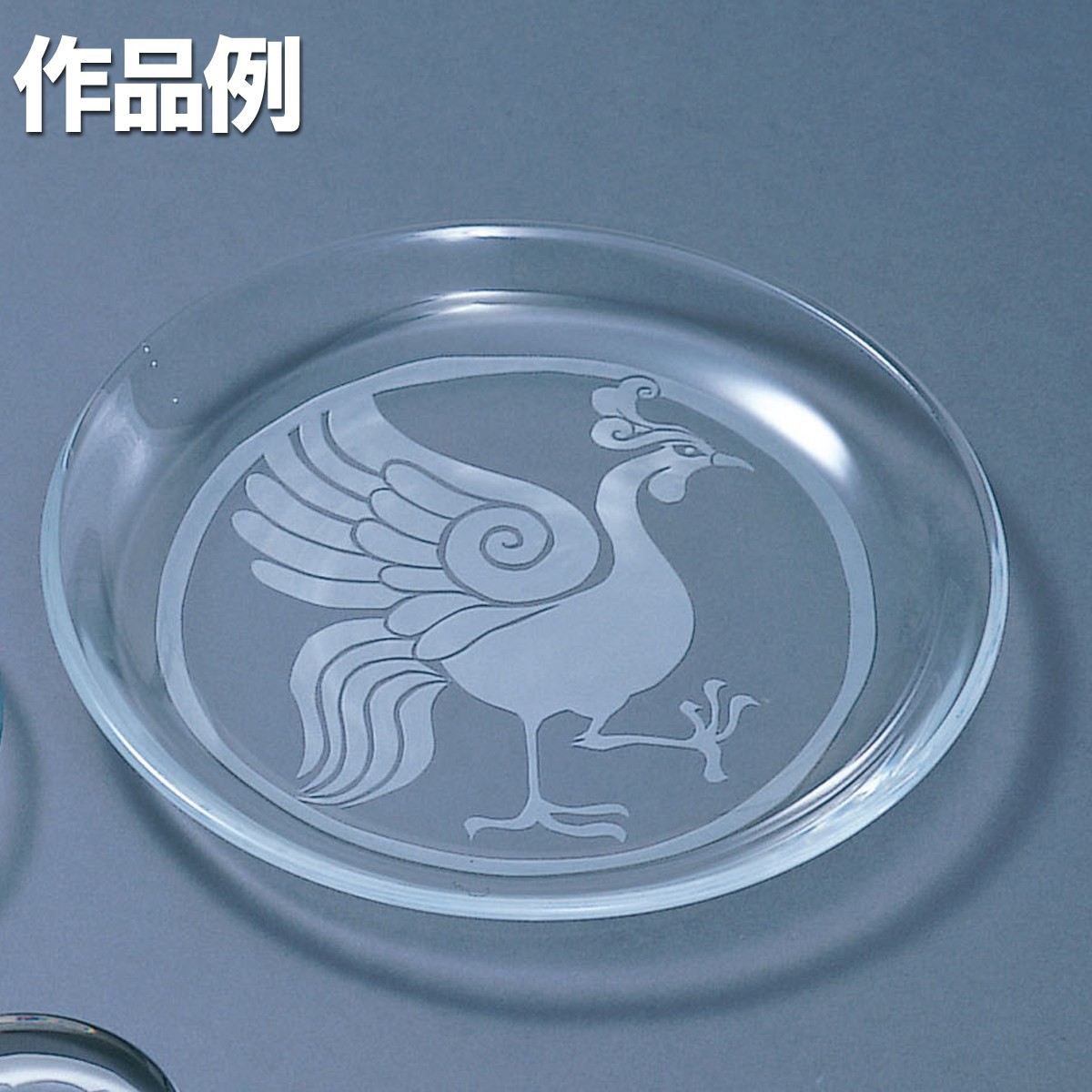 楽天市場】ガラス皿 中 P-19305 直径210mm 東洋佐々木ガラス